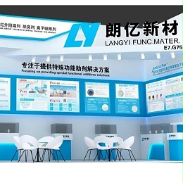 11.15-17丨朗亿新材E7G75邀您参展啦！「中国国际涂料展」
