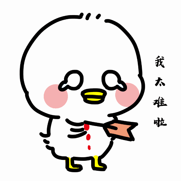 摄图网_401703564_我太难了表情包GIF（企业商用）