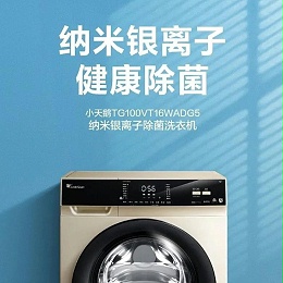 洗衣机除菌哪种方式好，高温洗、臭氧还是银离子？