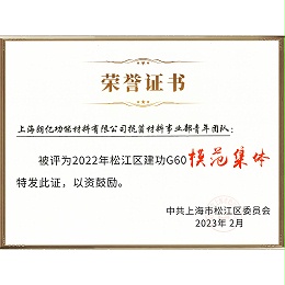青春应有为，建功当此时