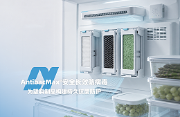 AntibacMax®安全长效防病毒丨为塑料制品构建持久抗菌防护