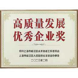 喜报！朗亿新材荣获“上海市科学技术奖”
